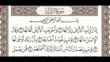 99 - Surah Az Zalzalah - Sheikh Noreen Muhammad Siddique -  Quran Recitation , Arabic Text only