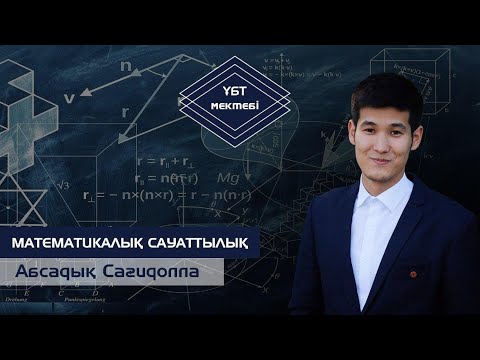 Бейне: 1031 алмасуды қанша уақыт жасауым керек?