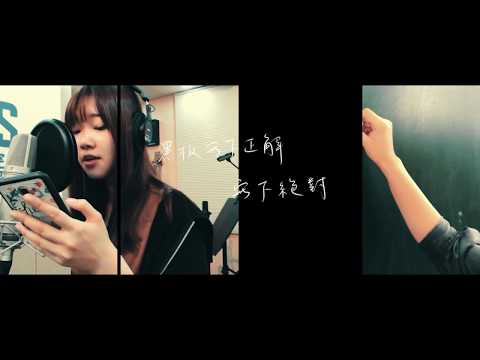 2018上海台商子女學校畢業歌: 浮生若夢/MV