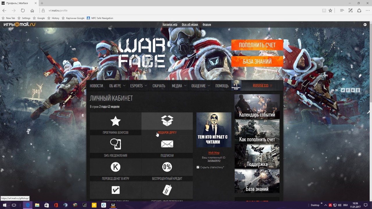 Корзина предметов варфейс. Warface личный кабинет. Евро варфейс. Варфейс корзина. Варфейс личный кабине.