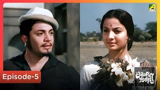 Episode 5 - Antony Firingee | এন্টনী ফিরিঙ্গী | Bengali Movie | Uttam Kumar's Classic