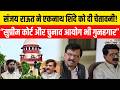 Sanjay Raut की बागियों को दो टूक चेतावनी, बोले- 'बेईमानी बहुत महंगी पड़ेगी' | Shiv Sena UBT
