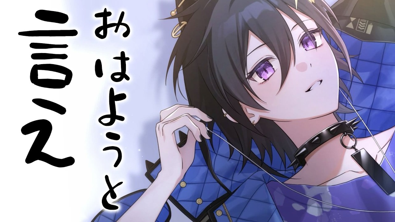 おは言え雑談 8月猛暑 【 #奏手イヅル 】