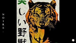 Free Jid Type Beat - Last Man Standing