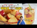 사과티에서 캐러멜향이 난다고?? 겨울 메뉴 강추!!! 루이보스 캐러멜 애플티🍎