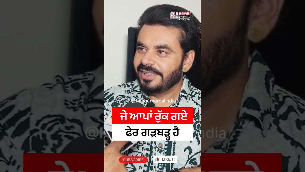 Punjabi Thought By Prince Kanwaljit Singh | ਉਤਰਾਅ-ਚੜਾਅ ਹੀ ਜਿੰਦਗੀ ਏ #shorts #punjabithoughts #viral
