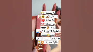 Djamel Milano 2025 Ma Chaba Ma 9arya اكسبلور لايك تصميمي Lyrics تصميم فيديوهات Status 