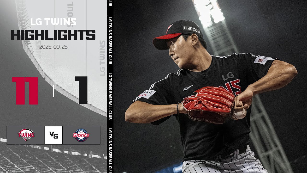 9.25 vs 롯데 | [2025 KBO 리그 H/L]