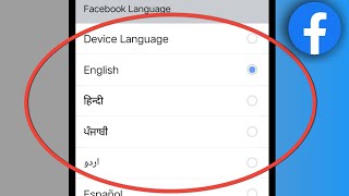 Facebook Par Language Kaise Change Kare | How To Change Language In Facebook screenshot 1