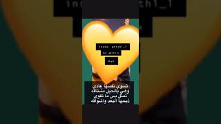 غيث _ تسوي نفسها عادي وهي بالحيل مشتاقه 💛💛