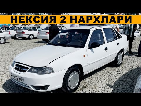 Факат НЕКСИЯ 2 нархлари / Хоразм машина бозори 30 апрель