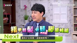 媽媽付出無上限  全身大走鐘？！婆媳當家20190523part2