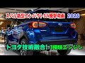 スバル新型コンパクトSUV衝撃発表！3種類エンジン搭載で235万円から！