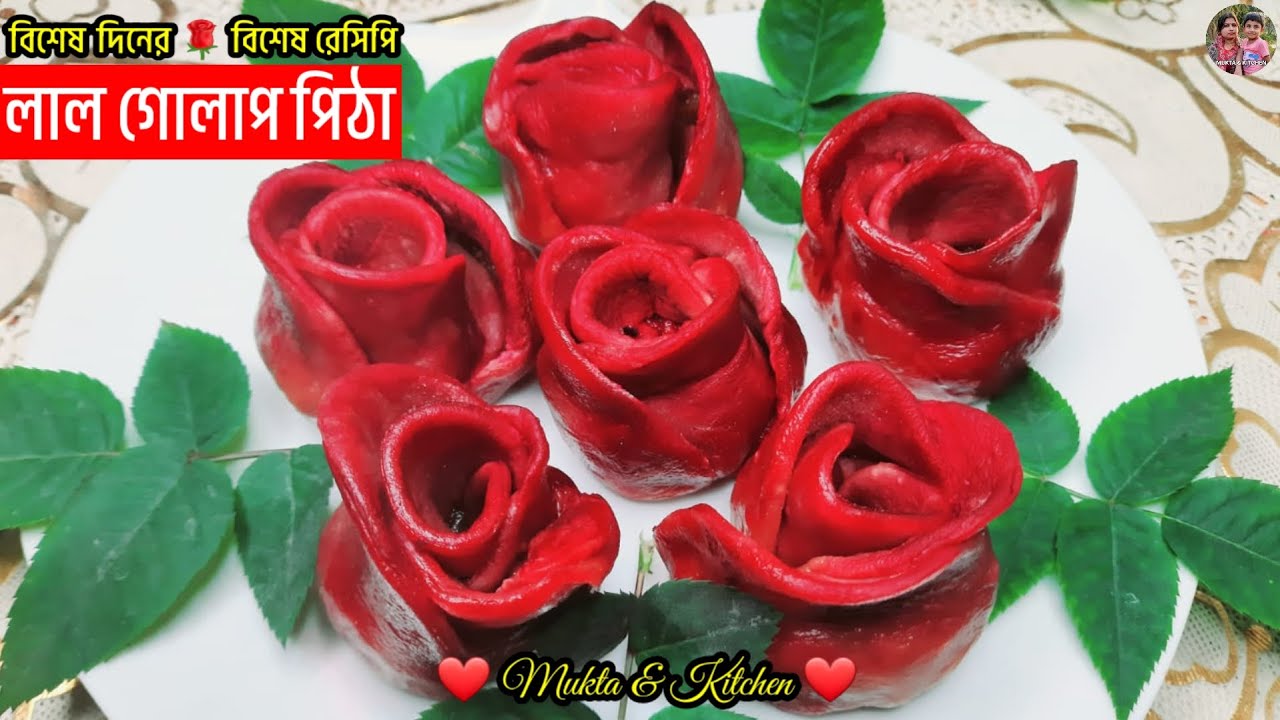 গোলাপ পিঠা রেসিপি || কারো মন জয় করতে এই গোলাপ পিঠা একবার বানিয়ে ...