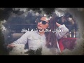 حمود السمه || مع الاسف بعت روحي لك|| بالكلمات جوده عاليه  2018