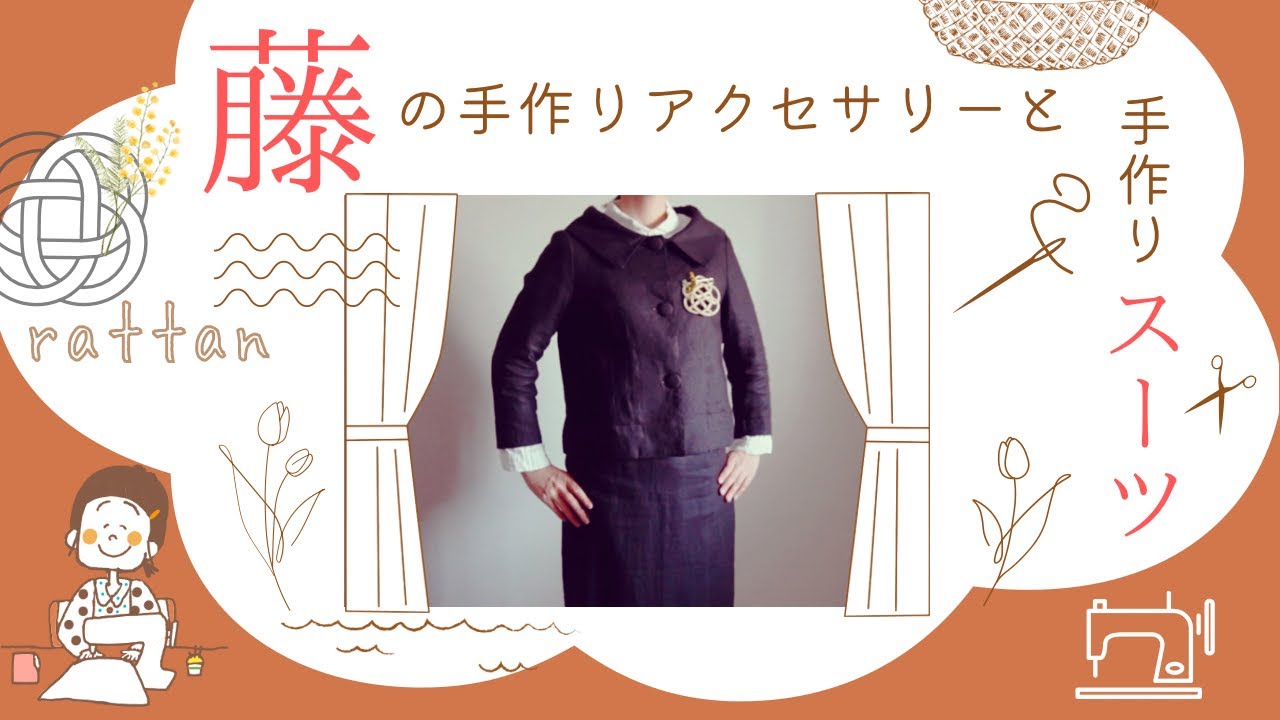 Handmade from rattan ⌘ Coordinate with a retro suit I sewed