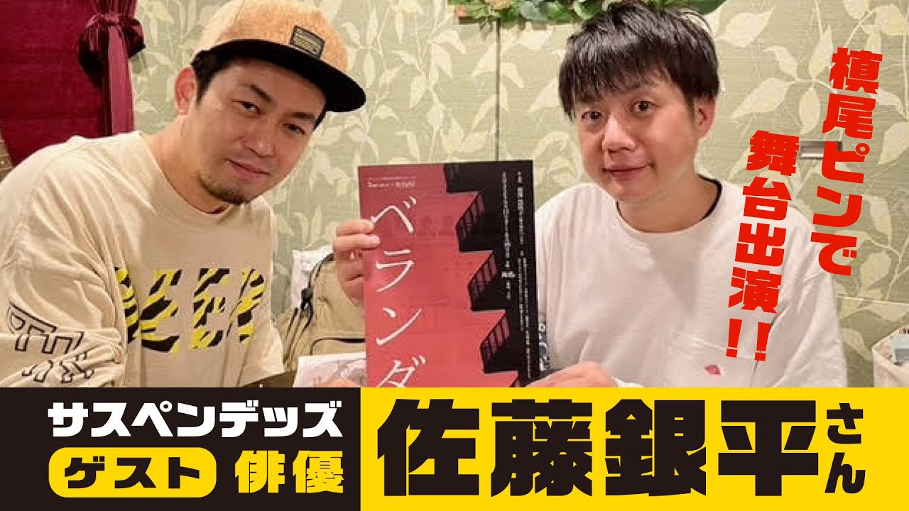佐藤 銀 平