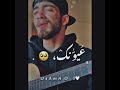 انا بدفع عمري ونرجع سوا من بعد عيونك مالي حدا حالات واتس اب