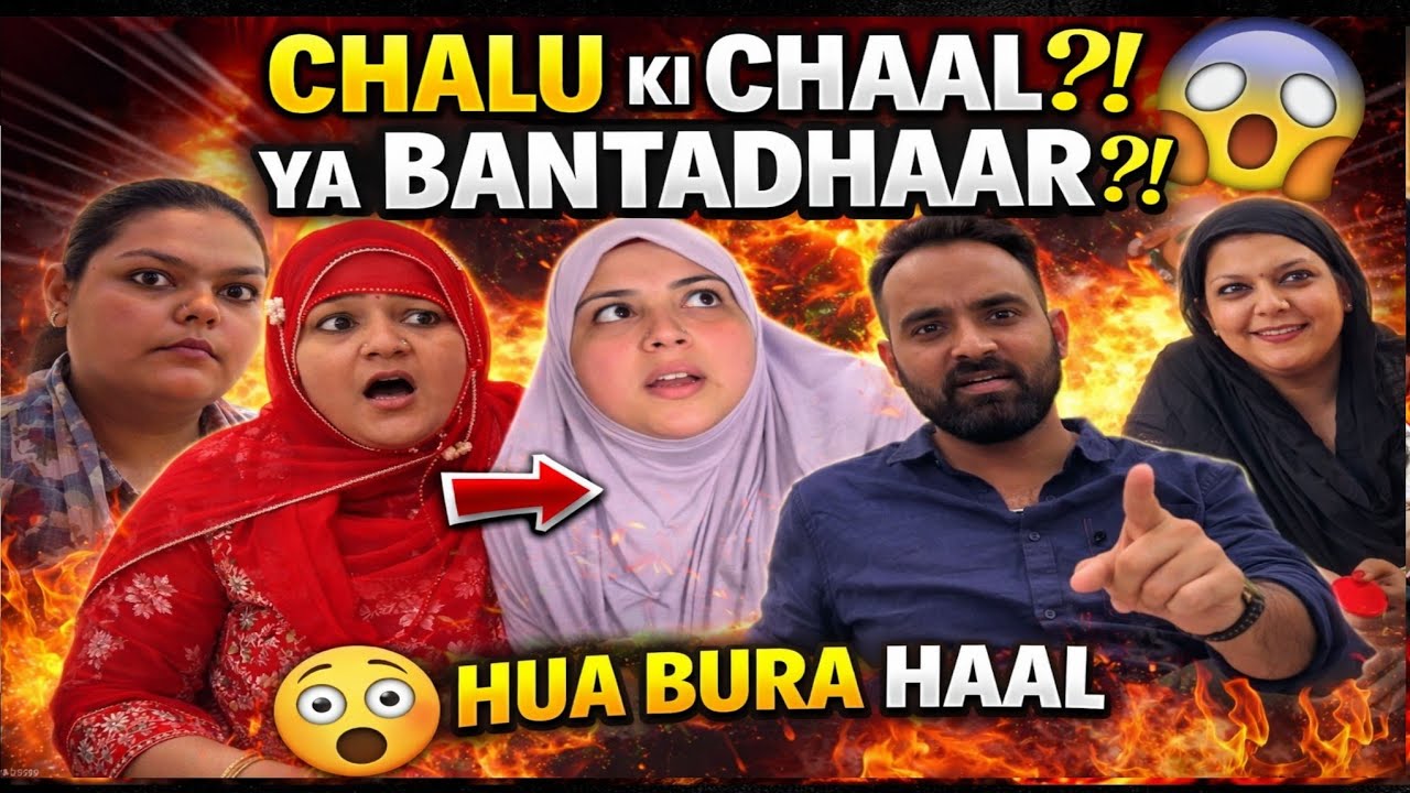 😈NAUKAR KHALA KE MUH ME ITNI ZABAN AAGAYE⁉️CHALU KO KHUB SUNAYA😱||#shabnamgahlot #podcast #reaction 