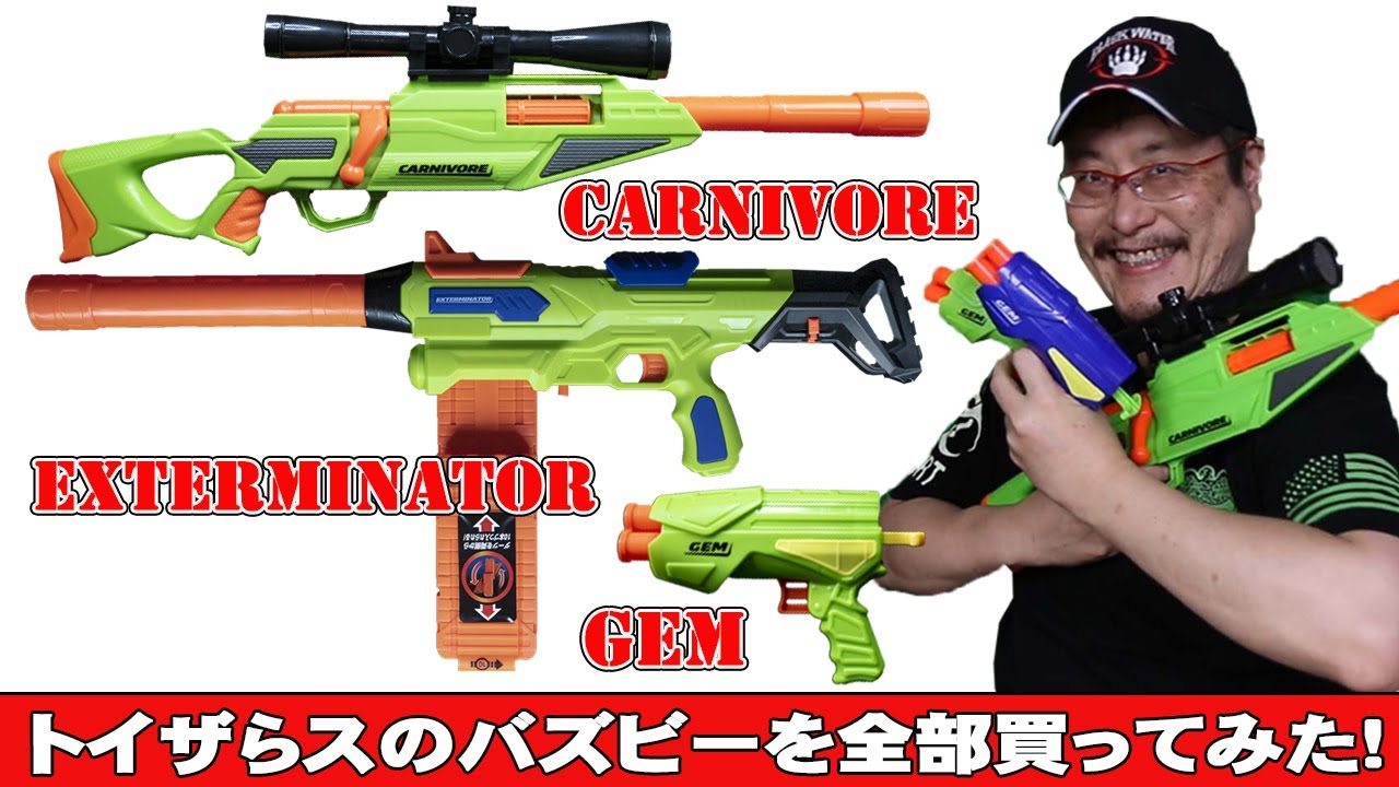 ナーフ　トイガン sddefault.jpg