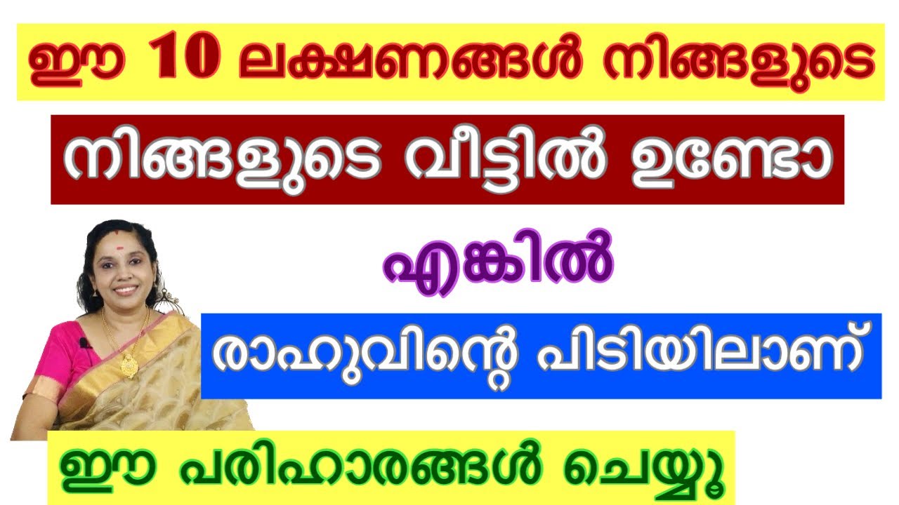 Do you face this kind of problems at home / 10 signs and remedies to overcome