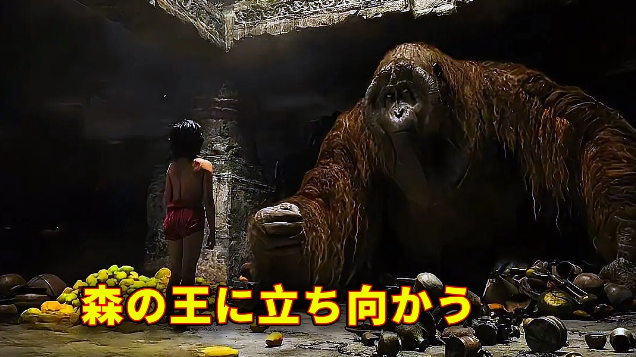 【映画紹介】孤児の少年はオオカミに育てられ、やがて森の王となる