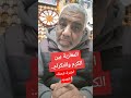 الكرم مع البراني والتكرام بيناتنا تحشي تيك توك الشعب اكسبلور ترند دويتو علم النفس Funny 