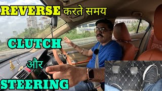 Clutch use and steering control in reverse gear| Learning to drive in back gear| Rahul Drive Zone