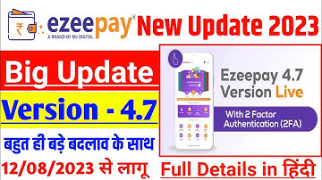 Ezeepay new update 2023 | Ezeepay app से 2 Factor Authentication कैसे करे | 2FA in AEPS ezeepay