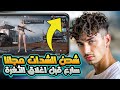 شحن شدات ببجي مجانا 2025 احصل على UC بدون رقم وبدون تطبيق تهكير شدات ببجي الطريقة الجديدة شحن شدات ببجي مجانا 2025 احصل على UC بدون رقم وبدون تطبيق تهكير شدات ببجي الطريقة الجديدة