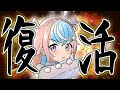 YO!YO!復帰だYO~~~!!!２歳を迎えたみくりんは一味違う🐹🎂【 #Vtuber #星衣未空莉復活生誕祭2024 】