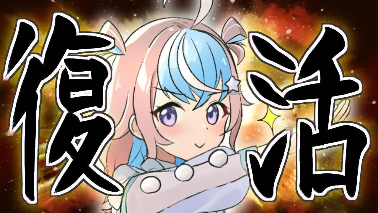 YO!YO!復帰だYO~~~!!!２歳を迎えたみくりんは一味違う🐹🎂【 #Vtuber #星衣未空莉復活生誕祭2024 】