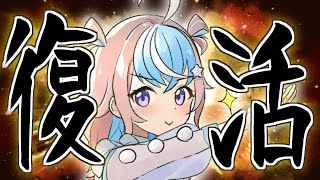 YO!YO!復帰だYO~~~!!!２歳を迎えたみくりんは一味違う🐹🎂【 #Vtuber #星衣未空莉復活生誕祭2024 】