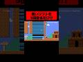 天才が作った「 青いリフトを5回登るだけなのになぜかクリアできないコース 」がヤバすぎる。　#マリオメーカー2 #ゲーム実況 #ニンテンドースイッチ