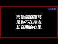 A Lin 黄丽玲 给我一个理由忘记 歌词 A Lin 黄丽玲 给我一个理由忘记 歌词