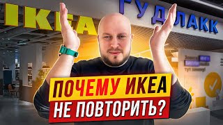 Будет ли в России доступная КАЧЕСТВЕННАЯ мебель?! Спросим директора Гуд Лакк!