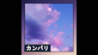 Kanpari - Outside (Full Album) HQ