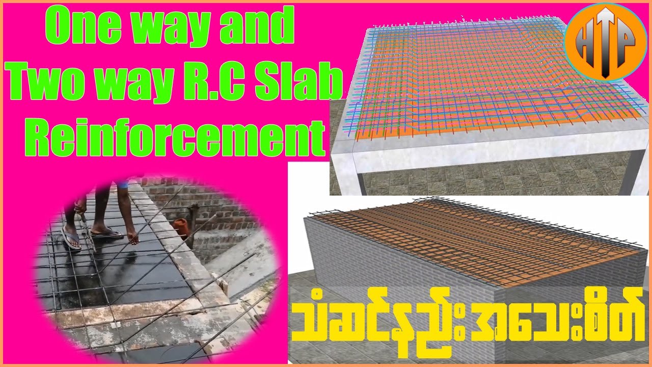 ကွန်ကရစ် ကြမ်းခင်းများ သံဆင်ခြင်း| One way and Two way Slab Reinforcement Detail