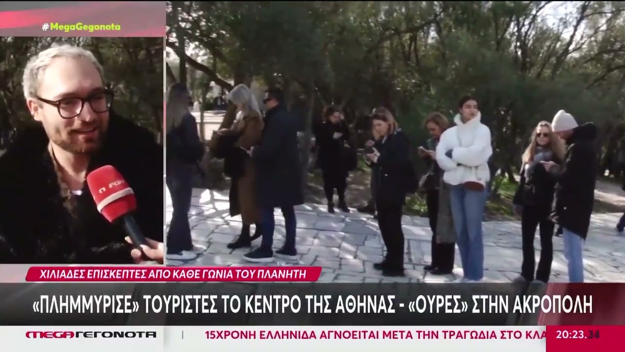 «Πλημμύρισε» τουρίστες το κέντρο της Αθήνας – «Ουρές» στην Ακρόπολη