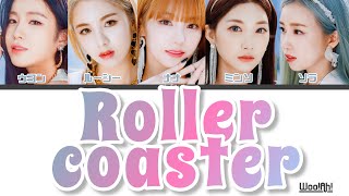 Rollercoaster - woo!ah!　[カナルビ/日本語訳/和訳/歌詞]