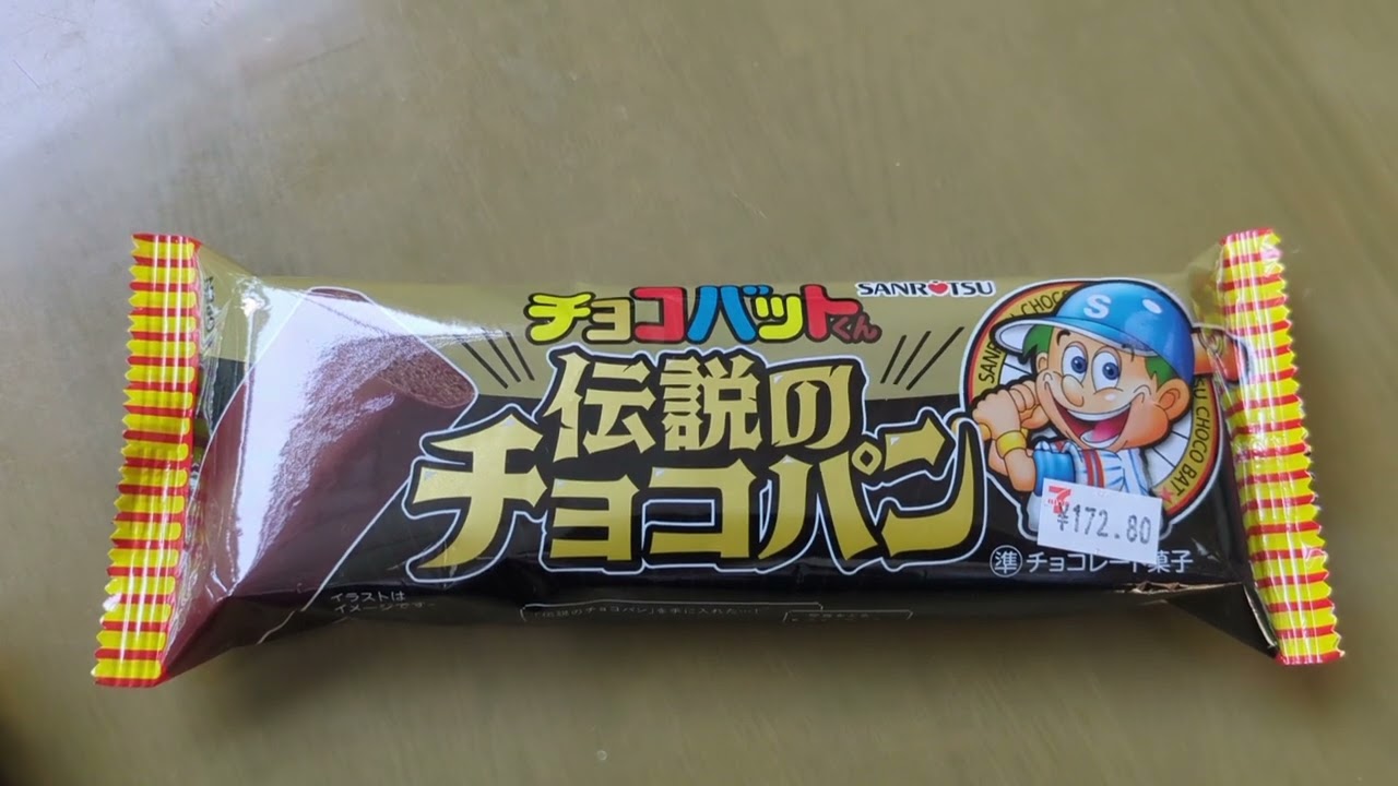 バット Choco 20260702三立製菓 チョコバット 伝説のチョコパン
