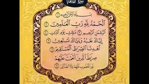 سورة الفاتحة على مقام السيكا / الراقي بسام المشرقي