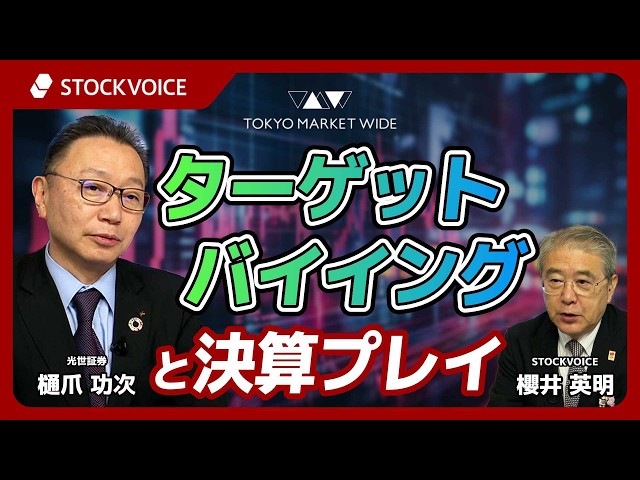 フジクラのターゲット・バイイングと決算プレイ【本日のデリバティブ】7月22日 光世証券 樋爪功次さん
