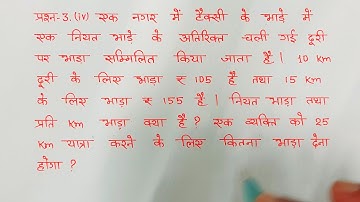 class 10 maths chapter 3 exercise 3.2 question 3  ka 4 in hindi (New NCERT Book) @unlockstudy