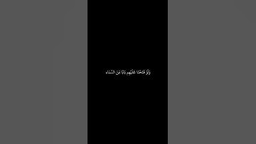إنا نحن نزلنا الذكر وإنا له لحافظون | سورة الحجر - هزاع البلوشي