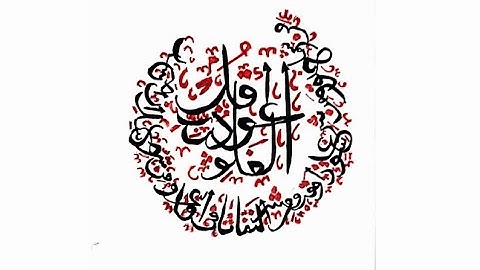 Surat al falaq (سورة الفلق)  Arabic Calligraphy😍          Mk Media