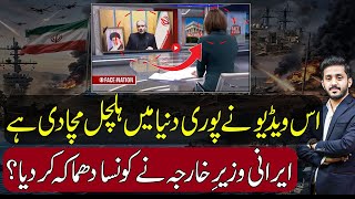 Iran Fm Statement On Us Going Viral Exclusive Makhdoom Shahab Ud Din