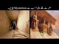 7 Most Weird Things Found In Egypt | مصر سے ملنے والی عجیب چیزیں | Haider Tv