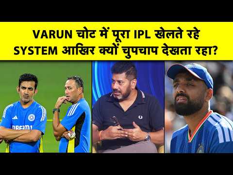 VIKRANT GUPTA: Everyone knew about Varun Chakravarty's injury, yet he was made to play the entire...