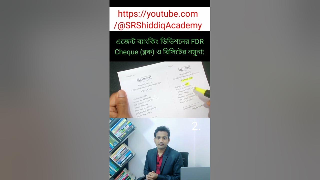 শর্টস Fixed Deposit Receipt (FDR) Bank Part 2 FDR rate in